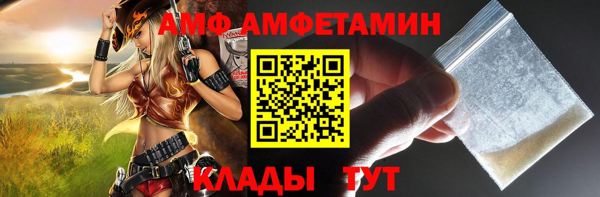Ликино-Дулёво  Амфетамин  АМФ  Вход с VPN  АМФ 97% 