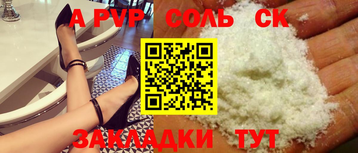 Alpha PVP СК Ликино-Дулёво