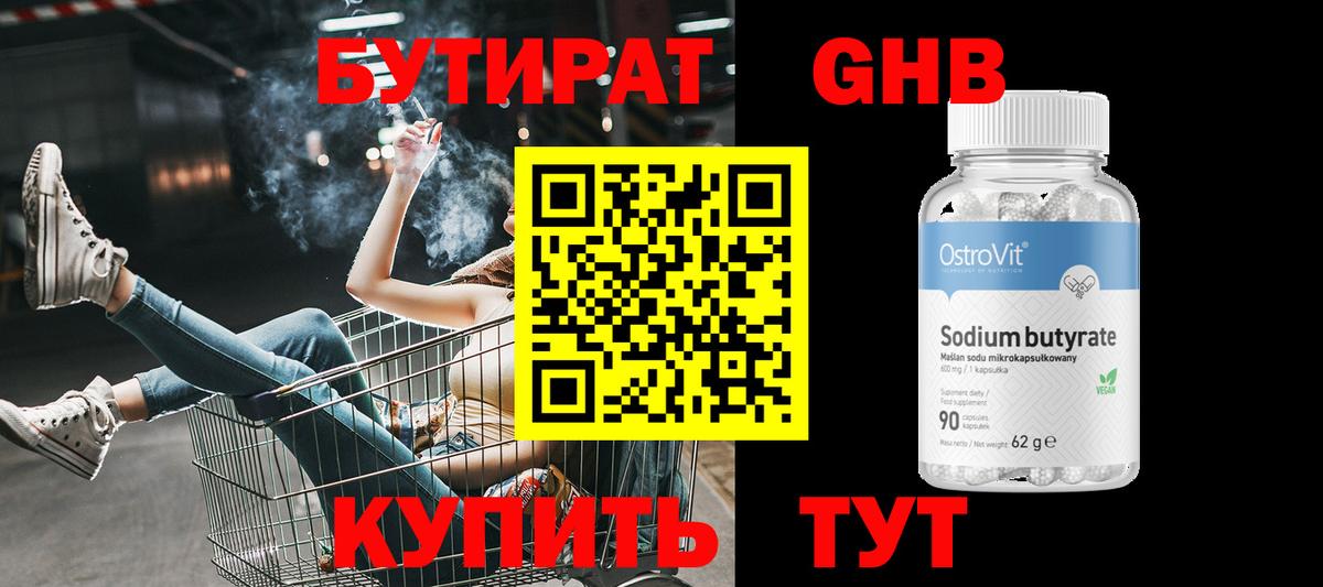 Ликино-Дулёво  Бутират  Вход с VPN  Бутират буратино 