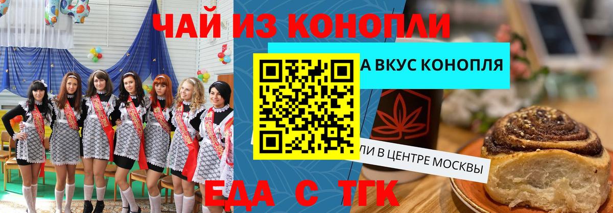Еда ТГК марихуана  Вход с VPN  Ликино-Дулёво 