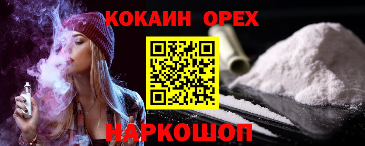 COCAIN FishScale Ликино-Дулёво