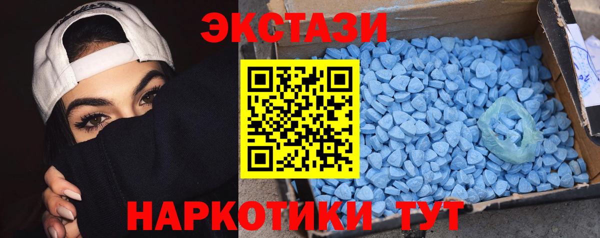 Ликино-Дулёво  ЭКСТАЗИ круглые  Ecstasy VHQ  Вход с VPN 