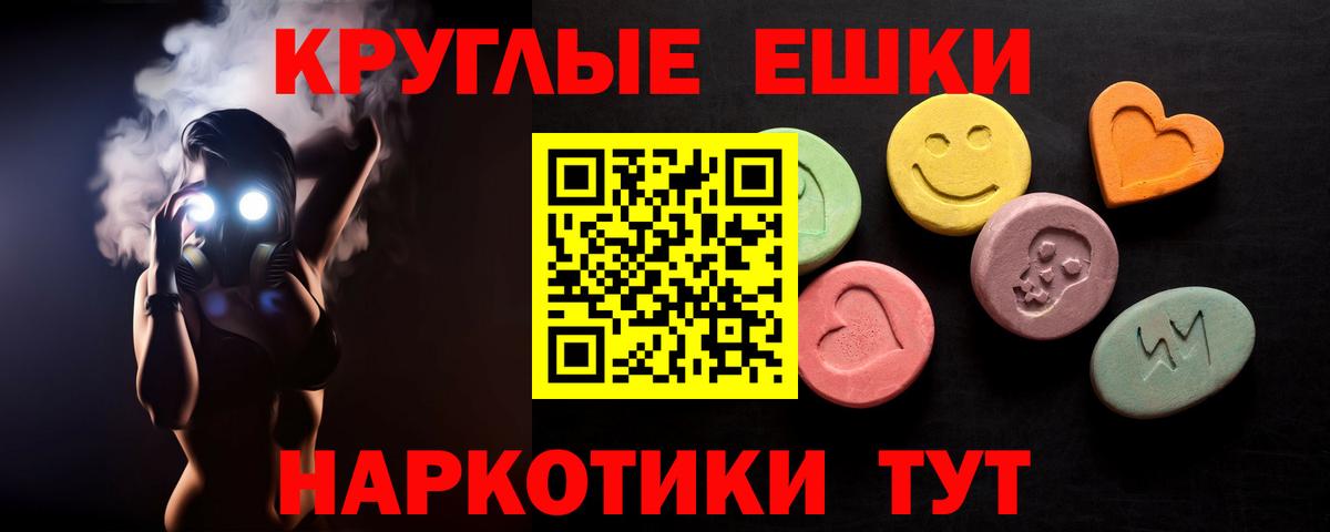 ЭКСТАЗИ 280мг Ликино-Дулёво