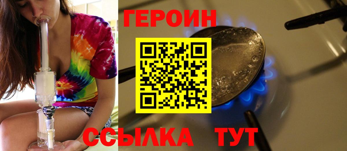 Героин Heroin Ликино-Дулёво