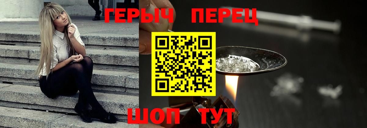 Ликино-Дулёво  ГЕРОИН гречка  Героин  Вход с VPN 