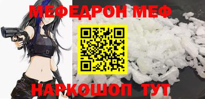мефедрон мука Бузулук