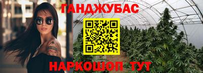 гашишное масло Будённовск