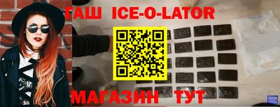 гашишное масло Будённовск