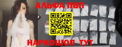 альфа пвп VHQ Бугуруслан