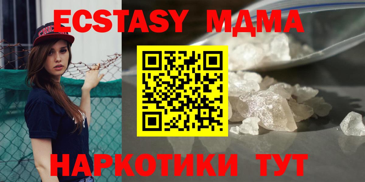 МДМА молли  МДМА Molly  Вход с VPN  MDMA  Ликино-Дулёво 