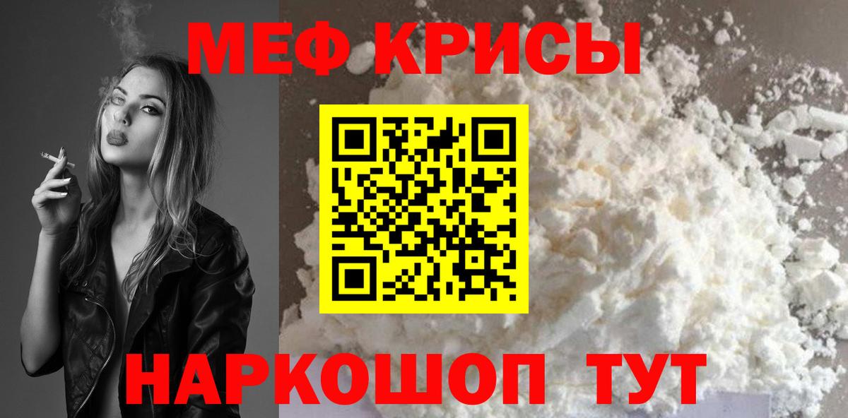 Меф мяу мяу кристаллы Ликино-Дулёво