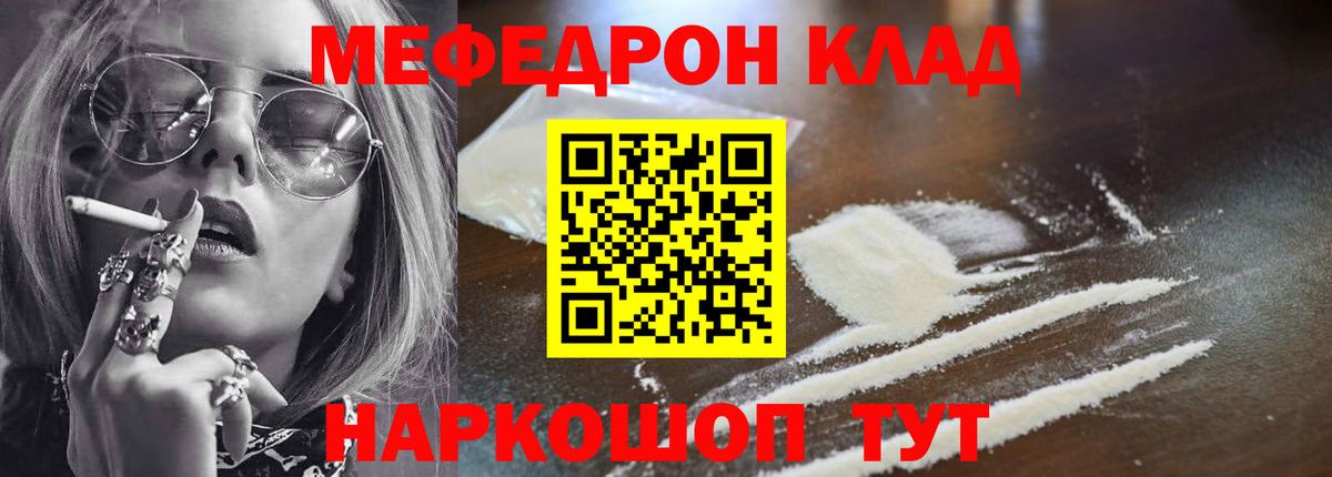 Ликино-Дулёво  МЯУ-МЯУ 4 MMC  МЕФ мука  МЕФ  Вход с VPN 