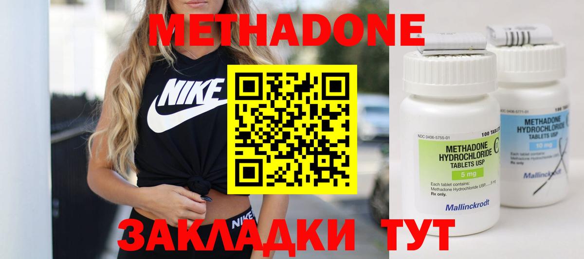 сайты даркнета формула  МЕТАДОН мёд  Ликино-Дулёво  Вход с VPN  Метадон VHQ 