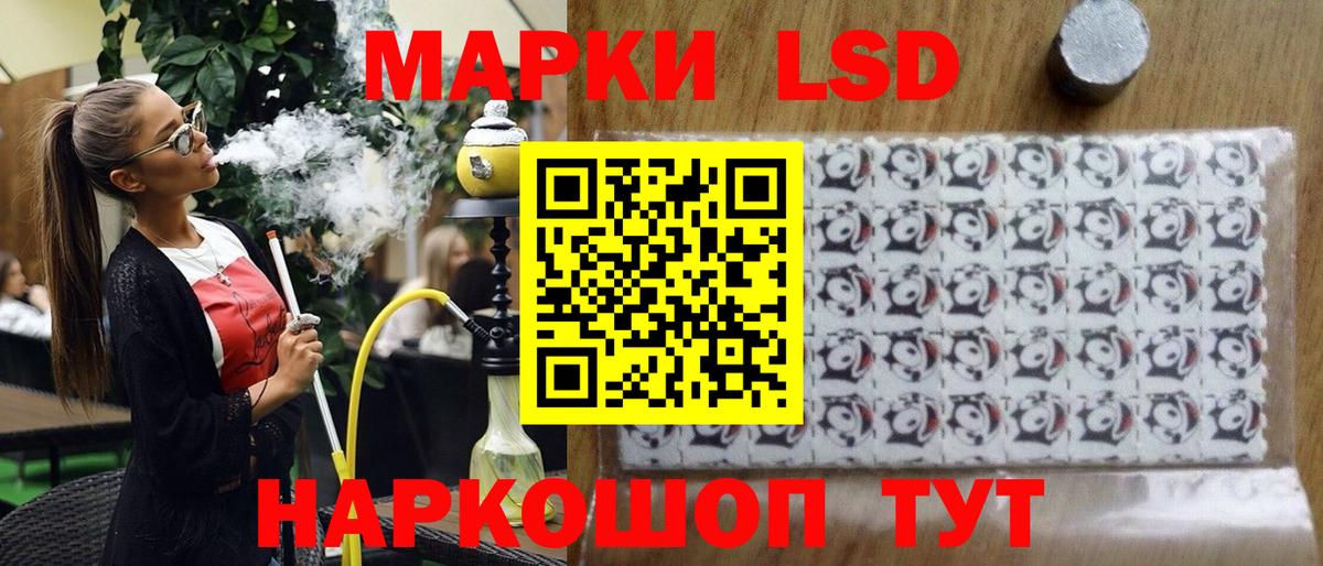 Ликино-Дулёво  Наркотические марки 1,8мг  Вход с VPN 