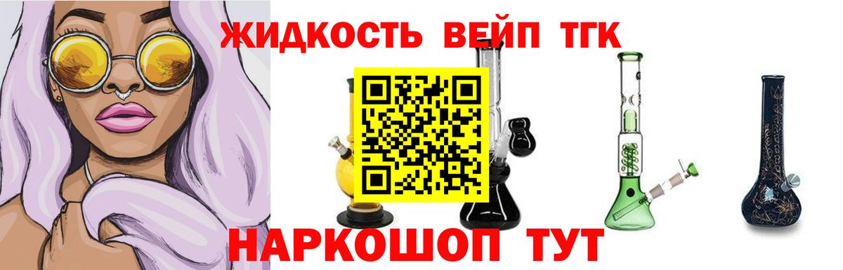 ТГК Wax Ликино-Дулёво